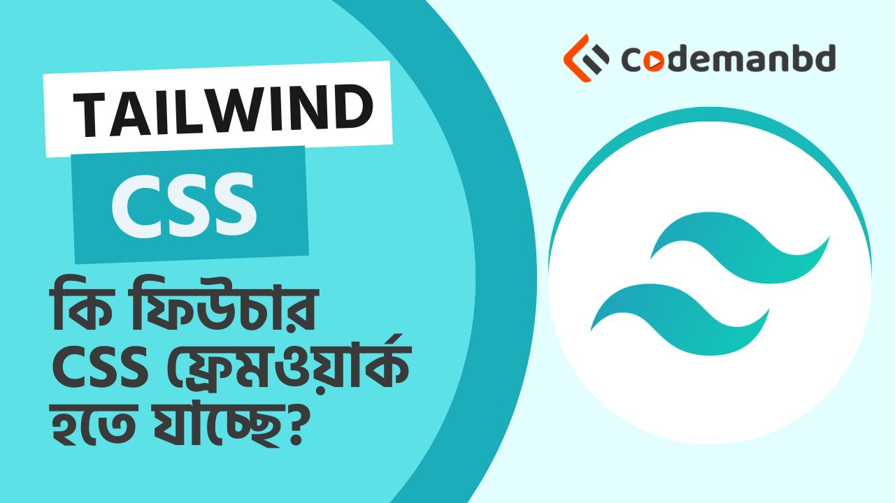Tailwind CSS কি ফিউচার CSS ফ্রেমওয়ার্ক হতে যাচ্ছে?